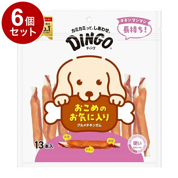 【6個セット】 ディンゴ グルメチキンガム 13本入【送料無料】