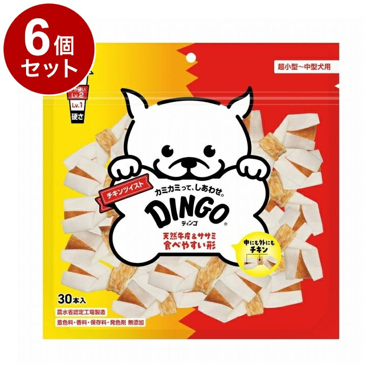 【6個セット】 ディンゴ チキンツイスト 30本入【送料無料】