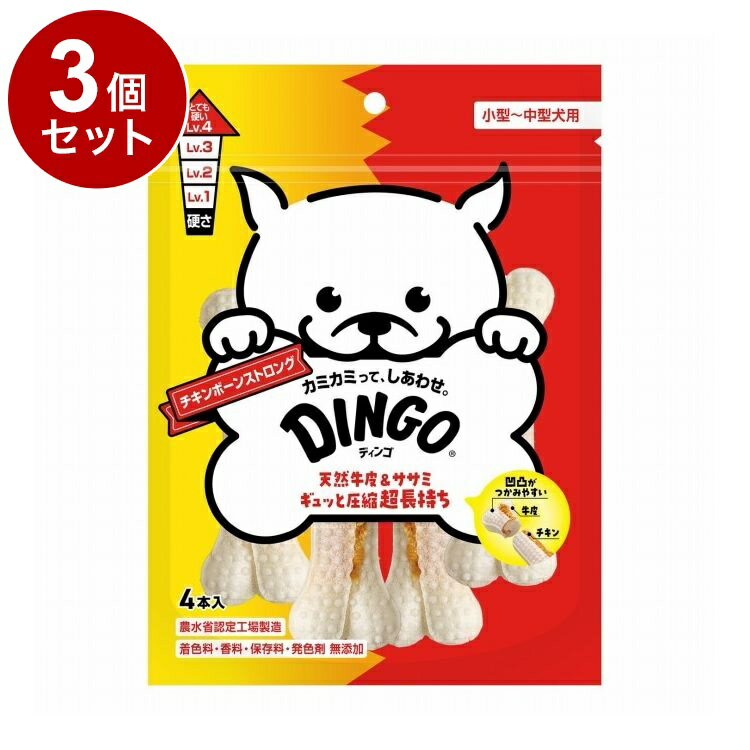 【3個セット】 ディンゴ チキンボーンストロング M 4本入