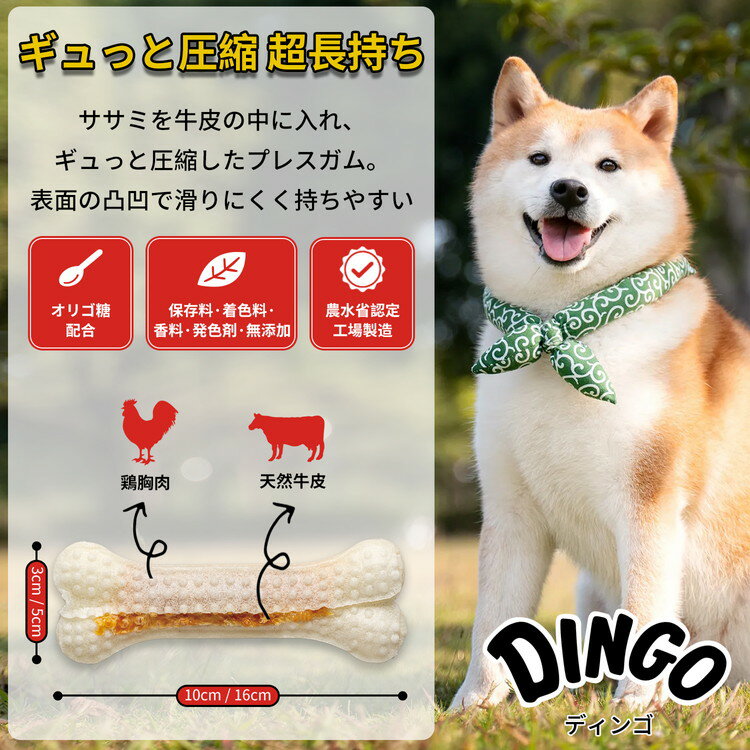 【6個セット】 ディンゴ チキンボーンストロング M 8本入【送料無料】 3