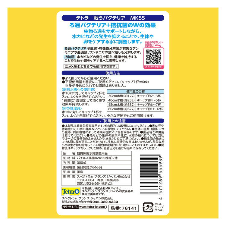 ��2�ĥ��åȡ� �ƥȥ� �臘�Х��ƥꥢ MK55 300ml������̵����