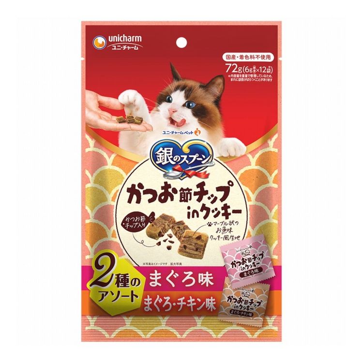 ユニチャーム 銀のスプーンおやつ かつお節チップinクッキー 2種のアソート まぐろ&まぐろ・チキン味 72g