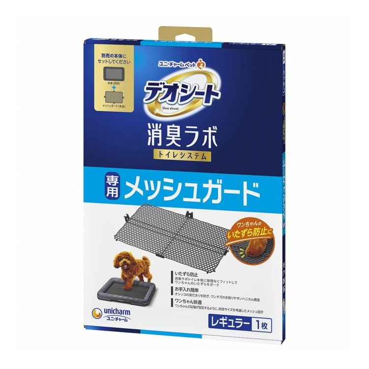 ユニチャーム デオシート 消臭ラボ トイレシステム専用メッシュガード レギュラー(4.0)