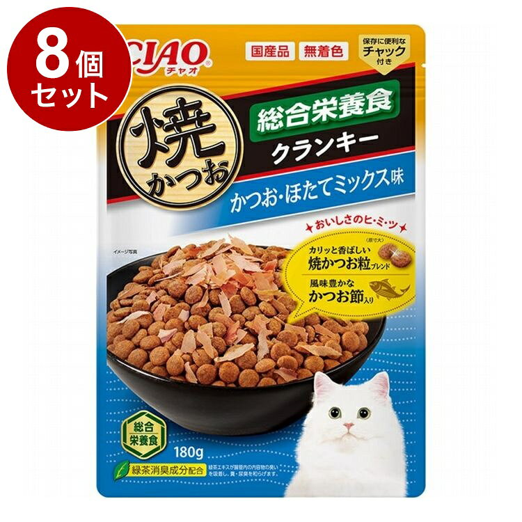 【商品説明】・焼きかつおを練り込んだカリカリ粒を、猫ちゃんの好きな焼きかつおパウダーでコーティングしました。・猫ちゃんの好きなかつお節をトッピング・緑茶抽出成分が腸管内の内容物の臭いを吸着し、糞・尿臭を和らげます。・保存に便利なチャック付○原材料(成分)穀類(とうもろこし、小麦粉、パン粉等)、魚介類(フィッシュミール、フィッシュエキス、かつお節、フィッシュパウダー、かつおパウダー、かつお節パウダー、ほたてエキスパウダー)、肉類(ミートミール、チキンレバーパウダー、チキンミール等)、動物性油脂、豆類(脱脂大豆等)、ビール酵母、タンパク加水分解物、酵母細胞壁、植物発酵抽出物、ミネラル類(ナトリウム、カルシウム、リン、カリウム、マンガン、コバルト、鉄、亜鉛、銅、ヨウ素、塩素)、ビタミン類(A、C、D、E、K、B1、B2、B6、B12、葉酸、コリン、ナイアシン、パントテン酸、ビオチン)、pH調整剤、アミノ酸類(メチオニン、グリシン、タウリン)、緑茶エキス、酸化防止剤(ハーブ抽出物、ミックストコフェロール)○賞味／使用期限(未開封)540日○保存方法・直射日光の当たる場所、湿気の多い場所は避け、風通しの良い所に保存し、開封後はなるべく早くお与えください。○給与方法・年齢、体重、体調、活動量、季節によって変わりますが、愛猫への1日の給与量は商品記載の表を目安に調整してください。○原産国日本○メーカー名いなばペットフード 株式会社【取り寄せ品のご注意事項（ご注文前にご確認ください）】・本商品は原則注文後のキャンセルはお受けできません。・本商品と他商品で同梱注文をいただき、仮に他商品が完売等でご用意できない場合でも本商品は発送させていただきます。・本商品を複数（2点以上）注文いただき、完売等で注文数のご用意できない場合でもご用意できた数量は発送させていただきます。【送料について】北海道、沖縄、離島は送料を頂きます。LINK単品4個セット8個セット12個セット