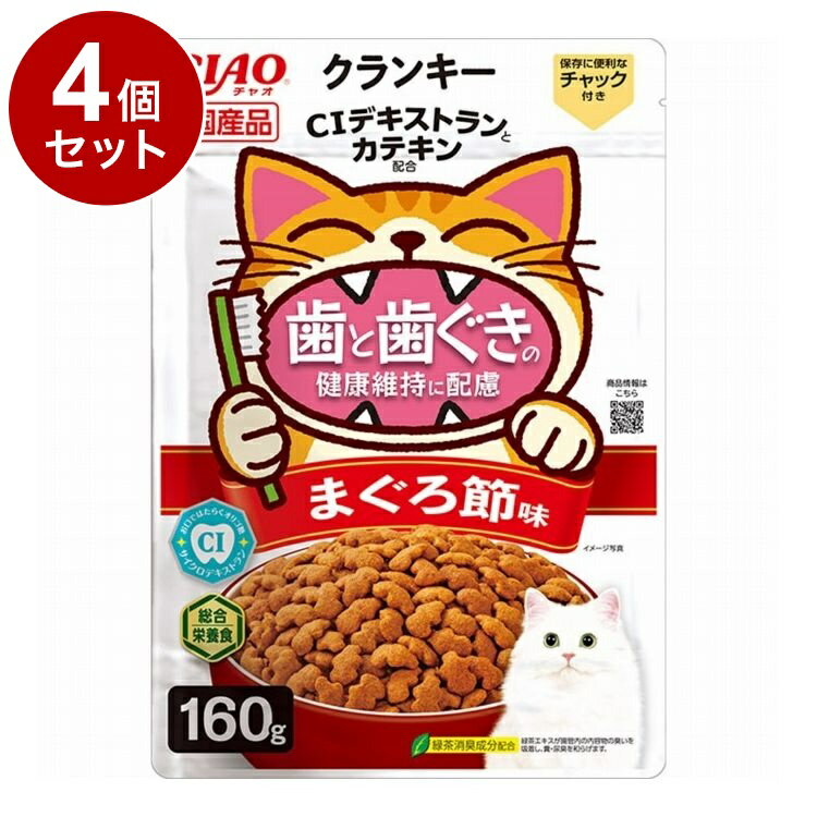 【4個セット】 CIAOクランキー歯と歯