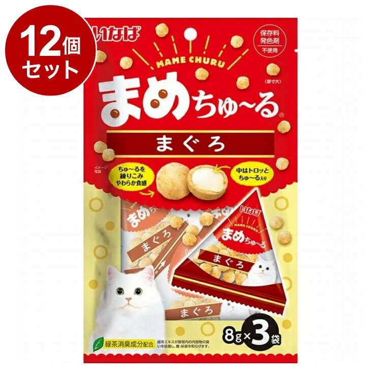 【12個セット】 まめちゅ~る まぐろ 8g×3袋【送料無料】