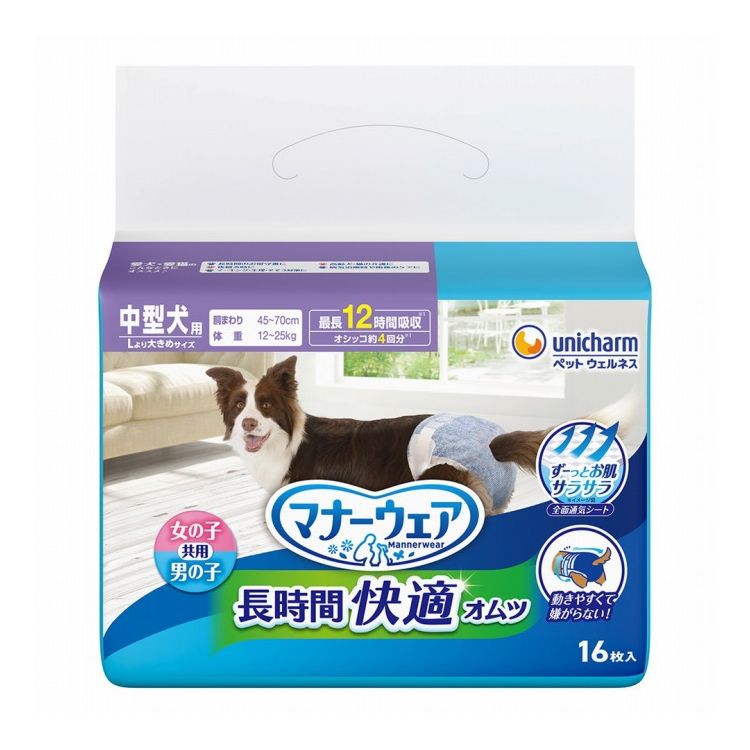 ユニチャーム マナーウェア 長時間快適オムツ 男女共用中型犬用 16枚入【送料無料】