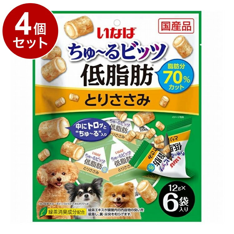 【4個セット】 ちゅ~るビッツ 低脂肪 とりささみ 12g×6袋