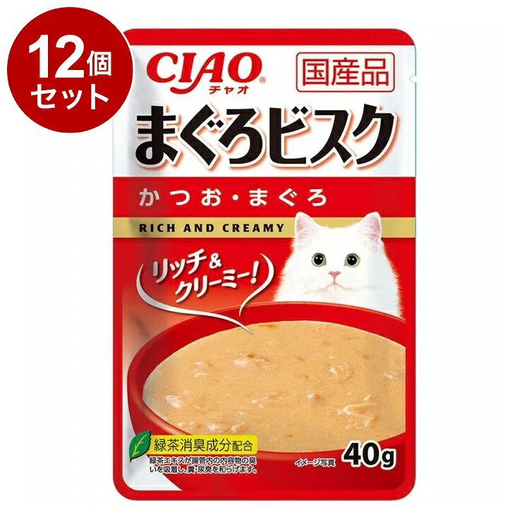 【12個セット】 CIAO まぐろビスク かつお・まぐろ 40g