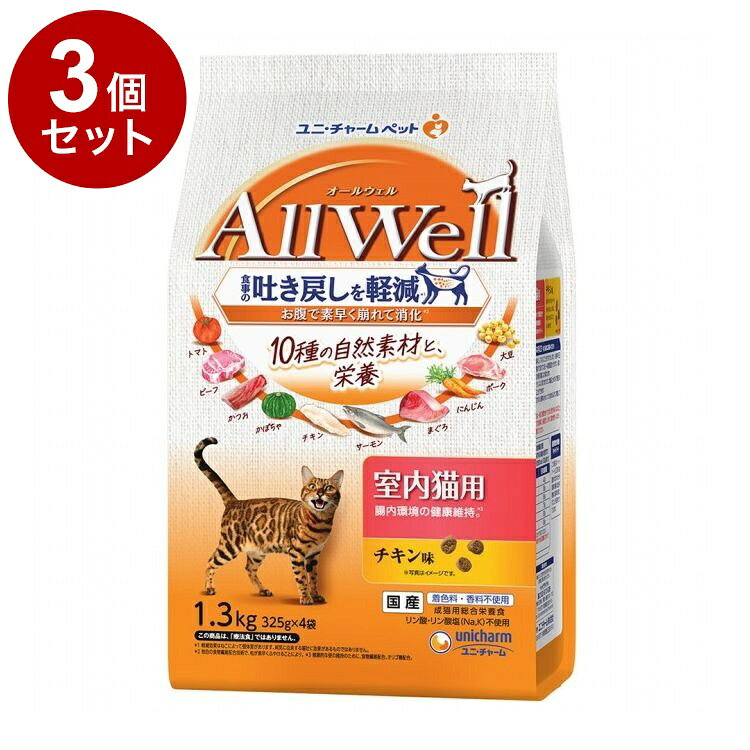 【商品説明】・10種の自然素材 チキン・ポーク・ビーフ/まぐろ・かつお・サーモン/かぼちゃ・にんじん・トマト/大豆 配合。・食物繊維・オリゴ糖配合で腸内環境の健康維持。 健康的な便の維持をサポート。・猫が大好きなチキンの旨みが詰まった粒に、挽き小魚をまぶした高い嗜好性。〇原材料(成分)穀類(小麦粉、パン粉、トウモロコシ、コーングルテンミール)、肉類(チキンミール、ポークミール、チキンエキス、ビーフミール、チキン*、ササミパウダー、ビーフ*、ポーク*)、動物性油脂、セルロースパウダー(食物繊維源)、魚介類(フィッシュミール、フィッシュエキス、サーモンエキス*、かつお節、煮干パウダー、まぐろミール*、かつおミール*、白身魚ミール、乾燥シラス)、野菜類(ビートパルプ(食物繊維源)、にんじんパウダー*、かぼちゃパウダー*、トマトパウダー*)、酵母、オリゴ糖、大豆*、ミネラル類(カルシウム、塩素、コバルト、銅、鉄、ヨウ素、カリウム、マンガン、ナトリウム、亜鉛)、ビタミン類(A、B1、B2、B6、B12、C、D、E、K、コリン、ナイアシン、パントテン酸、ビオチン、葉酸)、調味料、アミノ酸類(タウリン)、酸化防止剤(ミックストコフェロール、ハーブエキス) *10種の自然素材〇賞味／使用期限(未開封)540日※仕入れ元の規定により3ヶ月以上期限の残った商品のみ出荷致します。〇保存方法・直射日光や高温多湿を避け、小児の手が届かない、涼しく、風通しのよい場所に保管してください。・開封後は、虫などが入らないよう密閉して衛生的に保管し、早めにお使いください。・本品の空き袋をおもちゃにしないでください。〇原産国日本〇メーカー名ユニ・チャーム 株式会社【送料について】北海道、沖縄、離島は送料を頂きます。