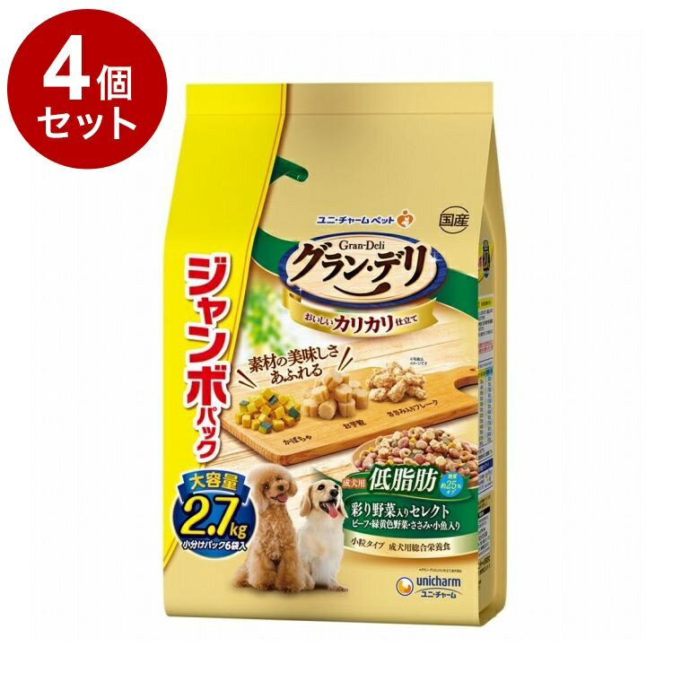 【商品説明】・"グラン・デリ"は、愛犬が大好きな素材を豊富に使用して「美味しさと栄養バランス」を考えた小粒設計のドライタイプのフードです。・体重が気になる愛犬にピッタリの低脂肪設計・小分けパックでおいしさと風味を逃さない〇原材料(成分)穀類(トウモロコシ、パン粉、小麦粉、小麦グルテン)、肉類(チキンミール、チキンエキス、チキン、ポークミール、ビーフミール、ササミパウダー)、豆類(大豆、大豆タンパク、脱脂大豆、大豆エキス、大豆パウダー)、動物性油脂、野菜類(ビートパルプ、乾燥カボチャ、ニンジンパウダー、ホウレンソウパウダー)、ブドウ糖果糖液糖、チーズパウダー、セルロースパウダー、ビール酵母、さつまいも、小魚パウダー、グリセリン、プロピレングリコール、ミネラル類(カルシウム、塩素、銅、鉄、ヨウ素、カリウム、ナトリウム、リン、セレン、亜鉛)、ソルビトール、保存料(ソルビン酸K)、調味料、ビタミン類(A、B1、B2、B6、B12、D、E、K、コリン、パントテン酸、葉酸)、乳化剤、着色料(二酸化チタン、赤色106号、黄色4号、黄色5号、青色1号)、pH調整剤、増粘安定剤(アルギン酸エステル)、酸化防止剤(エリソルビン酸Na、ミックストコフェロール、ハーブエキス)〇賞味／使用期限(未開封)540日※仕入れ元の規定により3ヶ月以上期限の残った商品のみ出荷致します。〇保存方法別途パッケージに記載〇原産国日本〇メーカー名ユニ・チャーム株式会社【送料について】北海道、沖縄、離島は送料を頂きます。