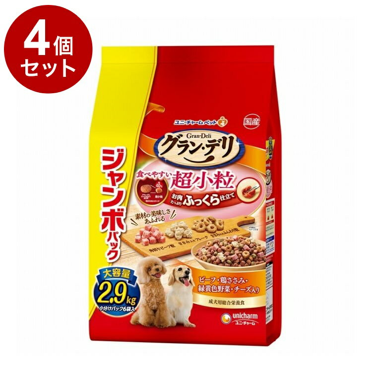 【商品説明】・愛犬大好きな素材を豊富に使用して「美味しさと栄養バランス」を考えた超小型設計*のソフトタイプフードです。(*1粒の大きさ約40％(グラン・デリふっくら仕立て成犬用比))・おいしさと風味を逃さない小分けパック〇原材料(成分)穀類(小麦粉、トウモロコシ、パン粉、小麦グルテン)、糖類(ブドウ糖果糖液糖、ショ糖、粉末水あめ)、肉類(ビーフミール、ポークミール、チキンミール、ビーフ、チキンエキス、ササミパウダー、ビーフエキス)、豆類(脱脂大豆、大豆タンパク、おからパウダー、大豆エキス、大豆パウダー)、動物性油脂、フィッシュミール、ビール酵母、セルロースパウダー、チーズパウダー、野菜類(ニンジンパウダー、カボチャパウダー、ホウレンソウパウダー)、プロピレングリコール、ミネラル類(カルシウム、塩素、銅、鉄、ヨウ素、カリウム、ナトリウム、リン、セレン、亜鉛)、グリセリン、乳化剤、増粘安定剤(加工でん粉、アルギン酸エステル)、保存料(ソルビン酸K、ソルビン酸)、ソルビトール、pH調整剤、調味料、ビタミン類(A、B1、B2、B6、B12、D、E、K、コリン、パントテン酸、葉酸)、着色料(二酸化チタン、赤色40号、赤色106号、黄色4号、黄色5号、青色1号)、リン酸塩、酸化防止剤(アスコルビン酸Na、ミックストコフェロール、ハーブエキス、ローズマリー抽出物)、発色剤(亜硝酸Na)〇賞味／使用期限(未開封)360日※仕入れ元の規定により3ヶ月以上期限の残った商品のみ出荷致します。〇保存方法別途パッケージに記載〇原産国日本〇メーカー名ユニ・チャーム株式会社【送料について】北海道、沖縄、離島は送料を頂きます。