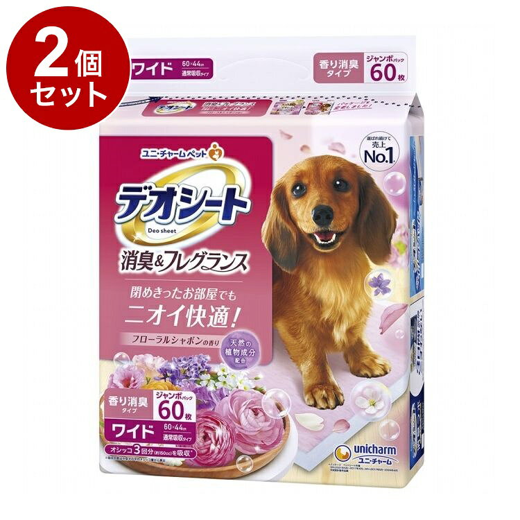 【2個セット】 ユニチャーム デオシート 消臭&フレグランス フローラルシャボンの香り ワイド 60枚【送料無料】