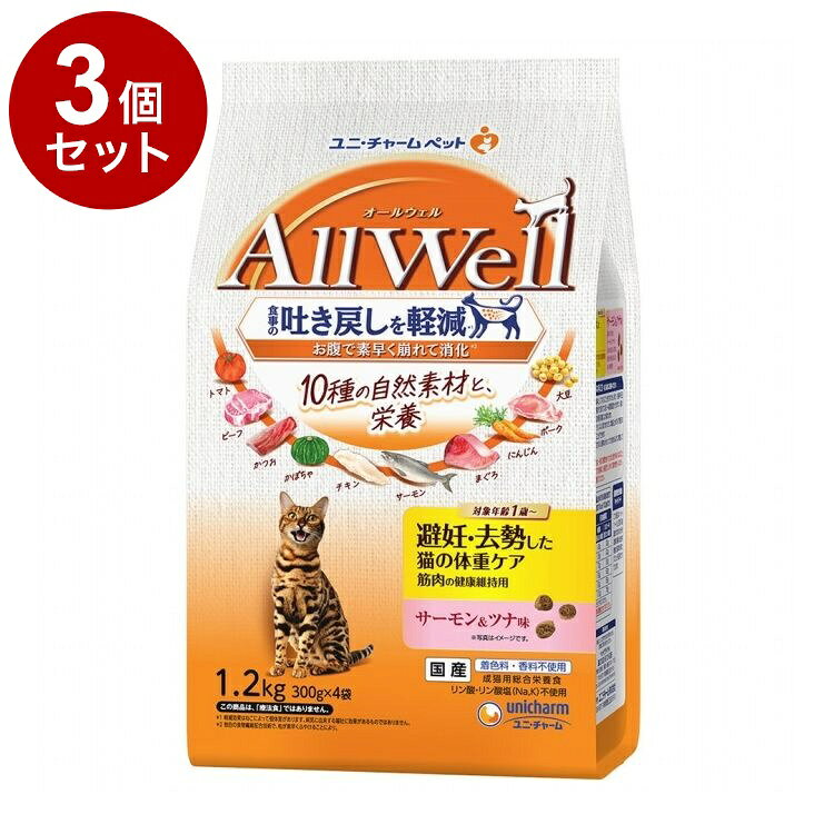 【商品説明】・食事の吐き戻しを軽減し、10種の自然素材と栄養を！・10種の自然素材 チキン・ポーク・ビーフ/まぐろ・かつお・サーモン/かぼちゃ・にんじん・トマト/大豆 配合。・高たんぱく設計で筋肉の健康維持(室内猫用比約105％)。L-カルニチン配合。・猫が大好きなサーモンとツナの旨みが詰まった粒に、挽き小魚をまぶした高い嗜好性。〇原材料(成分)穀類(小麦粉、トウモロコシ、コーングルテンミール、パン粉)、肉類(チキンミール、ポークミール、チキンエキス、ビーフミール、チキン*、ビーフ*、ポーク*)、動物性油脂、セルロースパウダー(食物繊維源)、魚介類(フィッシュミール、フィッシュエキス、サーモンエキス*、かつお節、煮干パウダー、まぐろ(ツナ)ミール*、かつおミール*、白身魚ミール、乾燥シラス)、野菜類(ビートパルプ、にんじんパウダー*、かぼちゃパウダー*、トマトパウダー*)、酵母、大豆*、ミネラル類(カルシウム、塩素、コバルト、銅、鉄、ヨウ素、カリウム、マンガン、ナトリウム、亜鉛)、ビタミン類(A、B1、B2、B6、B12、C、D、E、K、コリン、ナイアシン、パントテン酸、ビオチン、葉酸)、調味料、アミノ酸類(タウリン)、L-カルニチン、酸化防止剤(ミックストコフェロール、ハーブエキス)*10種の自然素材〇賞味／使用期限(未開封)540日※仕入れ元の規定により3ヶ月以上期限の残った商品のみ出荷致します。〇保存方法・直射日光や高温多湿を避け、小児の手が届かない、涼しく、風通しのよい場所に保管してください。・開封後は、虫などが入らないよう密閉して衛生的に保管し、早めにお使いください。・本品の空き袋をおもちゃにしないでください。〇原産国日本〇メーカー名ユニ・チャーム 株式会社【送料について】北海道、沖縄、離島は送料を頂きます。