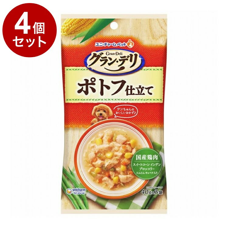 【4個セット】 ユニチャーム グランデリ パウチ ポトフ仕立て 40g×3袋