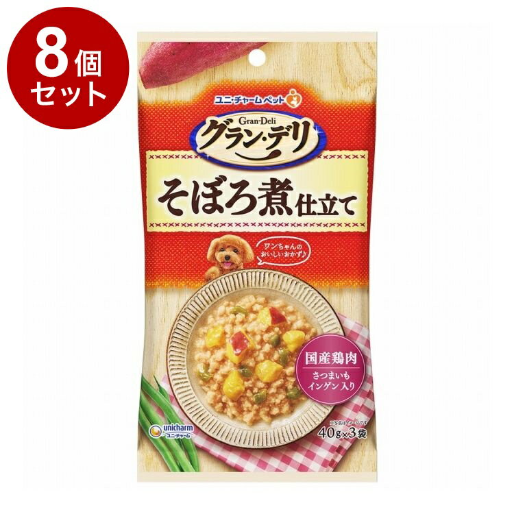 成犬 - 【8個セット】 ユニチャーム グランデリ パウチ そぼろ煮仕立て 40g×3袋【送料無料】