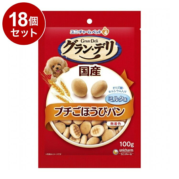 Retort - 【18個セット】 ユニチャーム グランデリ おやつ プチごほうびパン ミルク味 100g【送料無料】