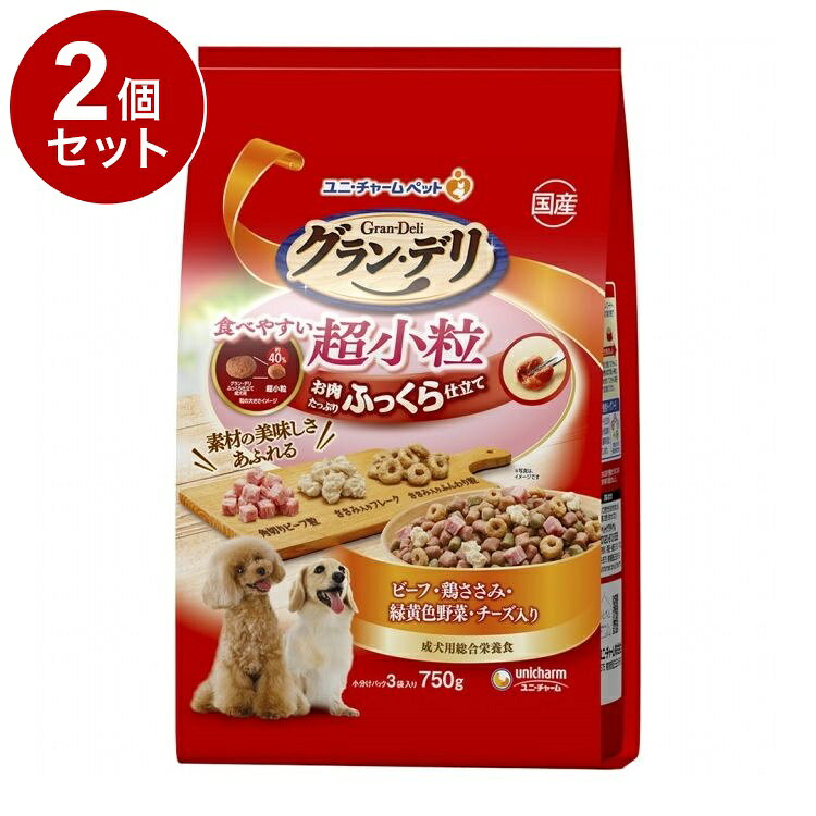 【商品説明】・口の小さなワンちゃんでも食べやすい超小粒タイプのドッグフード(ソフトタイプ)です。※粒の大きさ約40％(グラン・デリふっくら仕立て全成長段階用比)・美味しいふっくら仕立てのグルメフード・角切りビーフ粒、ささみ入りふんわり粒、ささみ入り大豆フレーク入り・栄養素をバランス良く摂取できる総合栄養食・健康維持に必要なオメガ6＆3脂肪酸をバランス良く調整〇原材料(成分)穀類(小麦粉、トウモロコシ、パン粉、小麦グルテン)、糖類(ブドウ糖果糖液糖、ショ糖、粉末水あめ)、肉類(ビーフミール、ポークミール、チキンミール、ビーフ、チキンエキス、ササミパウダー、ビーフエキス)、豆類(脱脂大豆、大豆タンパク、おからパウダー、大豆エキス、大豆パウダー)、動物性油脂、フィッシュミール、ビール酵母、セルロースパウダー、チーズパウダー、野菜類(ニンジンパウダー、カボチャパウダー、ホウレンソウパウダー)、プロピレングリコール、ミネラル類(カルシウム、塩素、銅、鉄、ヨウ素、カリウム、ナトリウム、リン、セレン、亜鉛)、グリセリン、乳化剤、増粘安定剤(加工でん粉、アルギン酸エステル)、保存料(ソルビン酸K、ソルビン酸)、ソルビトール、pH調整剤、調味料、ビタミン類(A、B1、B2、B6、B12、D、E、K、コリン、パントテン酸、葉酸)、着色料(二酸化チタン、赤色40号、赤色106号、黄色4号、黄色5号、青色1号)、リン酸塩、酸化防止剤(アスコルビン酸Na、ミックストコフェロール、ハーブエキス、ローズマリー抽出物)、発色剤(亜硝酸Na)〇賞味／使用期限(未開封)12ヶ月※仕入れ元の規定により3ヶ月以上期限の残った商品のみ出荷致します。〇保存方法・高温多湿や直射日光を避け、風通しのよい場所に保管してください。・保管状態によっては、ニオイが強くなり、風味が落ちる場合がありますが、与えても差し支えありません。・開封後は、ほこりや虫が入らないよう封をしっかり閉じて衛生的に保管し、早めに与えてください。・食品、食器、おもちゃ、ペット用品等と区別し、小児の手の届かない場所に保管してください。・本品の空き袋をおもちゃにしないでください。〇原産国日本〇メーカー名ユニ・チャーム株式会社【送料について】北海道、沖縄、離島は送料を頂きます。