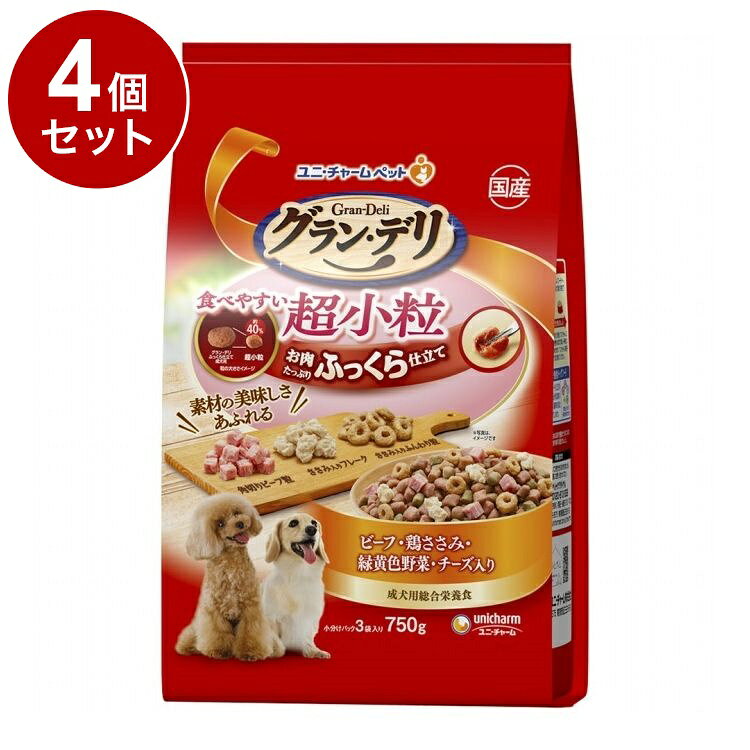 【商品説明】・口の小さなワンちゃんでも食べやすい超小粒タイプのドッグフード(ソフトタイプ)です。※粒の大きさ約40％(グラン・デリふっくら仕立て全成長段階用比)・美味しいふっくら仕立てのグルメフード・角切りビーフ粒、ささみ入りふんわり粒、ささみ入り大豆フレーク入り・栄養素をバランス良く摂取できる総合栄養食・健康維持に必要なオメガ6＆3脂肪酸をバランス良く調整〇原材料(成分)穀類(小麦粉、トウモロコシ、パン粉、小麦グルテン)、糖類(ブドウ糖果糖液糖、ショ糖、粉末水あめ)、肉類(ビーフミール、ポークミール、チキンミール、ビーフ、チキンエキス、ササミパウダー、ビーフエキス)、豆類(脱脂大豆、大豆タンパク、おからパウダー、大豆エキス、大豆パウダー)、動物性油脂、フィッシュミール、ビール酵母、セルロースパウダー、チーズパウダー、野菜類(ニンジンパウダー、カボチャパウダー、ホウレンソウパウダー)、プロピレングリコール、ミネラル類(カルシウム、塩素、銅、鉄、ヨウ素、カリウム、ナトリウム、リン、セレン、亜鉛)、グリセリン、乳化剤、増粘安定剤(加工でん粉、アルギン酸エステル)、保存料(ソルビン酸K、ソルビン酸)、ソルビトール、pH調整剤、調味料、ビタミン類(A、B1、B2、B6、B12、D、E、K、コリン、パントテン酸、葉酸)、着色料(二酸化チタン、赤色40号、赤色106号、黄色4号、黄色5号、青色1号)、リン酸塩、酸化防止剤(アスコルビン酸Na、ミックストコフェロール、ハーブエキス、ローズマリー抽出物)、発色剤(亜硝酸Na)〇賞味／使用期限(未開封)12ヶ月※仕入れ元の規定により3ヶ月以上期限の残った商品のみ出荷致します。〇保存方法・高温多湿や直射日光を避け、風通しのよい場所に保管してください。・保管状態によっては、ニオイが強くなり、風味が落ちる場合がありますが、与えても差し支えありません。・開封後は、ほこりや虫が入らないよう封をしっかり閉じて衛生的に保管し、早めに与えてください。・食品、食器、おもちゃ、ペット用品等と区別し、小児の手の届かない場所に保管してください。・本品の空き袋をおもちゃにしないでください。〇原産国日本〇メーカー名ユニ・チャーム株式会社【送料について】北海道、沖縄、離島は送料を頂きます。
