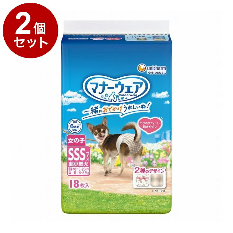 【商品説明】・「マナーウェア女の子用」は、そそう・生理にも安心、洋服みたいな吸収ウェアです。・オシッコ対策・生理に安心・お出かけ先でもおうちでも！・のびのびフィット構造でワンちゃんが快適に動ける！・洋服感覚、2種のおしゃれなデザイン・しっぽをとおして簡単装着！・「速乾サラサラ吸収体」でお肌サラサラ！・「のび〜る足回りギャザー」でワンちゃんがのびのび動ける！・最長6時間分*のオシッコをしっかり吸収！(*健康なワンちゃんの6時間の平均オシッコ量を参考(ワンちゃんのオシッコ量には個体差があります))〇材質/素材表面材：ポリオレフィン・ポリエステル不織布吸水材：吸水紙、綿状パルプ、高分子吸水材防水材：ポリエチレンフィルム止着材：ポリエステル伸縮材：ポリウレタン結合材：ホットメルト接着剤外装材：ポリエチレン〇保管方法・本品は高温多湿、火気付近を避け、直射日光の当たらない場所に保管してください。・本品は開封後、ほこりや虫が入らないよう封をしっかり閉じて衛生的に保管してください。・本品は食品、食器、おもちゃ、ペットフード等と区別し、小児の手の届かない場所に保管してください。・本品の空き袋をおもちゃにしないでください。〇諸注意【使用上の注意】・本品は取り出し時に製品同士がくっついて出てくる場合がありますが、品質上問題はございません。・本品は使い捨ての紙オムツですので、洗濯しないでください。・万が一、製品の中身が人の目に入った場合は流水で洗い流し、医師にご相談ください。動物の目に入った場合は、獣医師にご相談ください。・本品は切って使用すると、中身が飛び散ったり、汚れやモレの原因となる為、そのままで使用してください。・本品は食べられないので、飲み込まないでください。・万が一、飲み込んだり吸い込んだりした場合は、医師や獣医師にご相談ください。・テープは皮膚・被毛につけないでください。・皮膚トラブルがあった場合はご使用をお控えください。※本品は愛犬の体調や尿量、使用環境によっては機能が十分に発揮できない場合があります。●テープは背中側で留めてください。お腹側でテープを留めるとテープ周辺は吸収体がないので、オシッコがもれることがあります。【使用後の処理】・本品の処理の方法はお住まいの地域のルールに従ってください。・本品は使用後、汚れた部分を内側にして、小さく丸めて不衛生にならないように処理してください。・本品は水に溶けないので、トイレに捨てないでください。・外出時に使った本品は必ず持ち帰り、ご家庭で処理してください。【送料について】北海道、沖縄、離島は送料を頂きます。