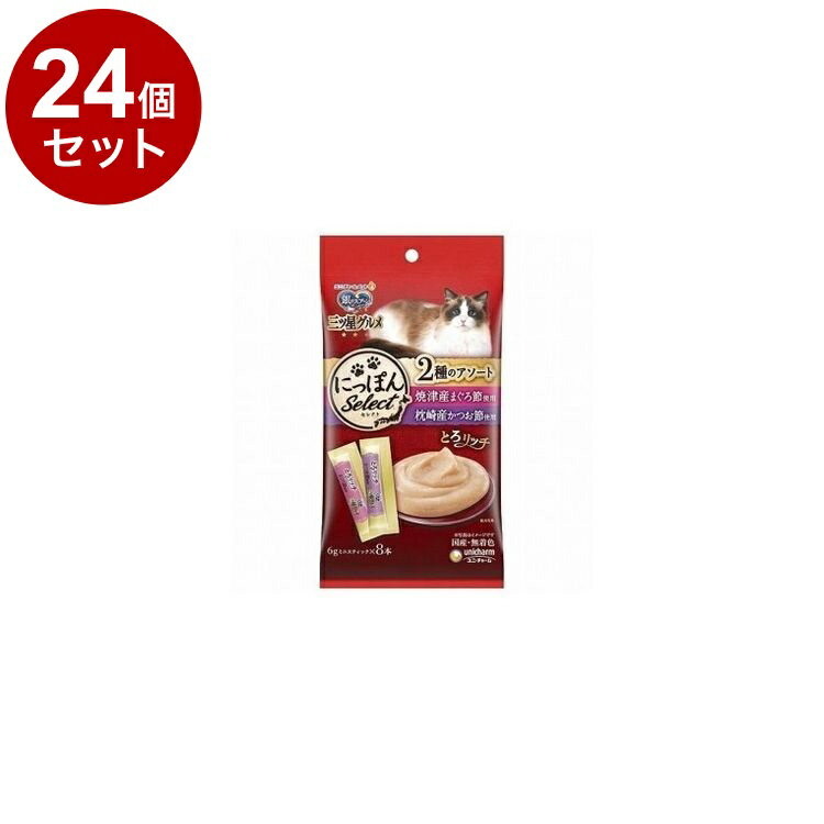 【24個セット】 ユニチャーム 銀のスプーン にっぽんSelect とろリッチ 2種のアソート 焼津産まぐろ節&..