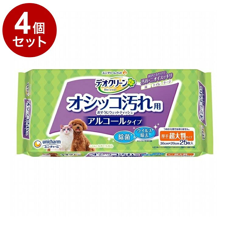 【4個セット】 ユニチャーム デオクリーン オシッコ汚れ用 おそうじウェットティッシュ 大判 25枚