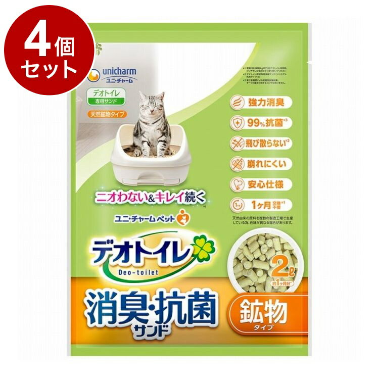 【4個セット】 デオトイレ 飛び散らない消臭・抗菌サンド 2L【送料無料】