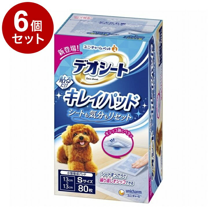 【6個セット】 ユニチャーム デオシート キレイパッド Sサイズ 80枚【送料無料】