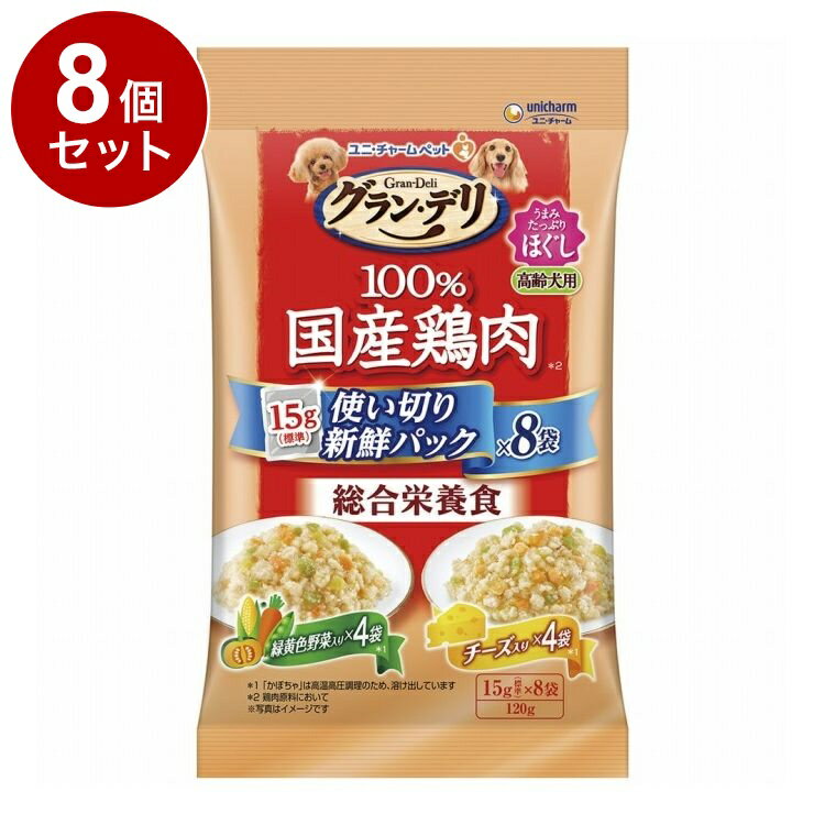 【商品説明】・ウェットタイプの高齢犬用の総合栄養食ドッグフード・1回で使い切れるから、毎回開けたての美味しさを楽しめる・100％国産の良質な鶏肉を調理・美味しい鶏ささみ入りレトルトパウチ・愛犬が大好きなほぐし仕立てのゼリータイプ・高齢犬の健康維持を考えてビタミンB群・C・Eを調整・緑黄色野菜入りとチーズ入りがそれぞれ4袋ずつ入った嬉しいアソート8袋パック〇原材料(成分)【緑黄色野菜入り】肉類(鶏胸肉、ささみ)、野菜類(カボチャ、ニンジン、グリーンピース、スイートコーン)、油脂類、増粘多糖類、ミネラル類(Ca、Cl、Co、Cu、Fe、I、K、Mn、Na、P、Se、Zn)、ビタミン類(A、B1、B2、B6、B12、C、D、E、K、コリン、ナイアシン、パントテン酸、ビオチン、葉酸)、アミノ酸類(タウリン)、酸化防止剤(EDTA-Ca・Na)、グルコサミン塩酸塩、コンドロイチン硫酸【チーズ入り】肉類(鶏胸肉、ささみ)、野菜類(カボチャ、ニンジン、グリンピース、スイートコーン)、油脂類、チーズ、増粘多糖類、ミネラル類(Ca、Cl、Co、Cu、Fe、I、K、Mn、Na、P、Se、Zn)、ビタミン類(A、B1、B2、B6、B12、C、D、E、K、コリン、ナイアシン、パントテン酸、ビオチン、葉酸)、アミノ酸類(タウリン)、酸化防止剤(EDTA-Ca・Na)、グルコサミン塩酸塩、コンドロイチン硫酸〇賞味／使用期限(未開封)720日※仕入れ元の規定により3ヶ月以上期限の残った商品のみ出荷致します。〇保存方法・直射日光や高温多湿を避け、常温で保管して下さい。・開封後は早めに与えてください。〇原産国日本〇メーカー名ユニ・チャーム株式会社【送料について】北海道、沖縄、離島は送料を頂きます。