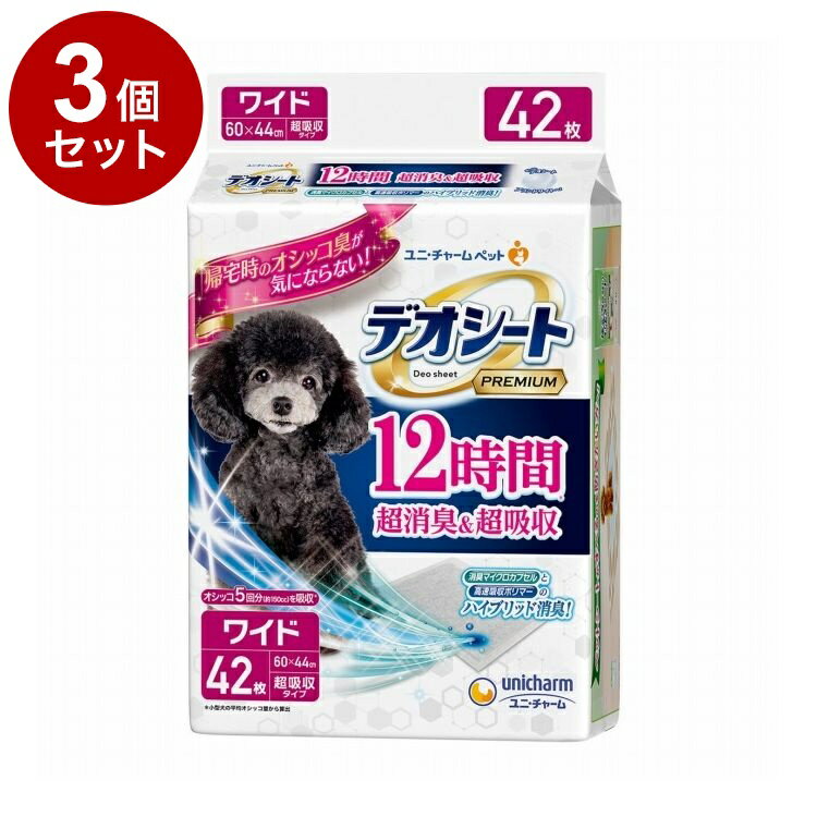 【3個セット】 ユニチャーム デオシート Premium 12時間超消臭&超吸収 ワイド 42枚【送料無料】