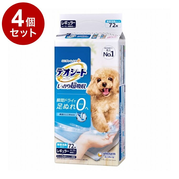 【4個セット】 ユニチャーム デオシート しっかり超吸収 無香消臭タイプ レギュラー 72枚【送料無料】