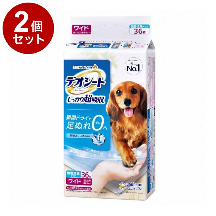 【2個セット】 ユニチャーム デオシート しっかり超吸収 無香消臭タイプ ワイド 36枚【送料無料】