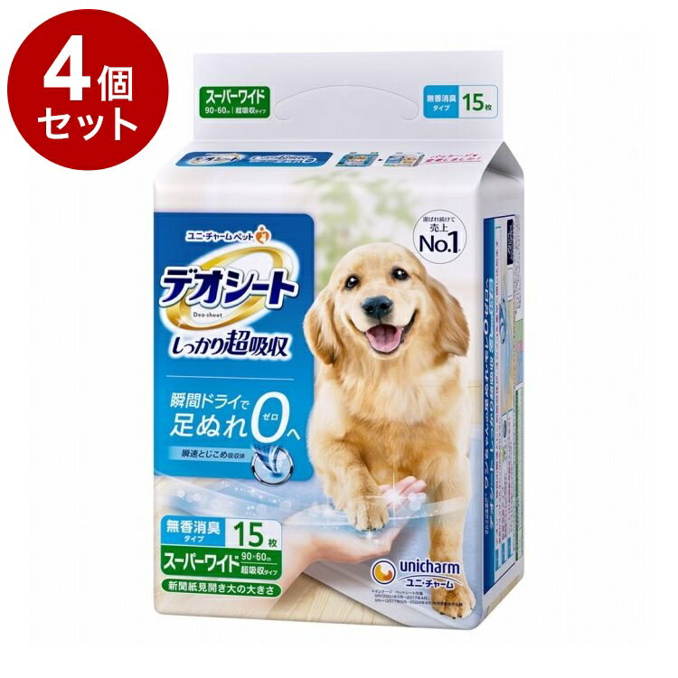 Other - 【4個セット】 ユニチャーム デオシート しっかり超吸収 無香消臭タイプ スーパーワイド 15枚【送料無料】