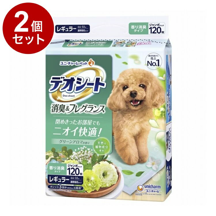【2個セット】 ユニチャーム デオシート 消臭&フレグランス グリーンアロマの香り レギュラー 120枚【送料無料】