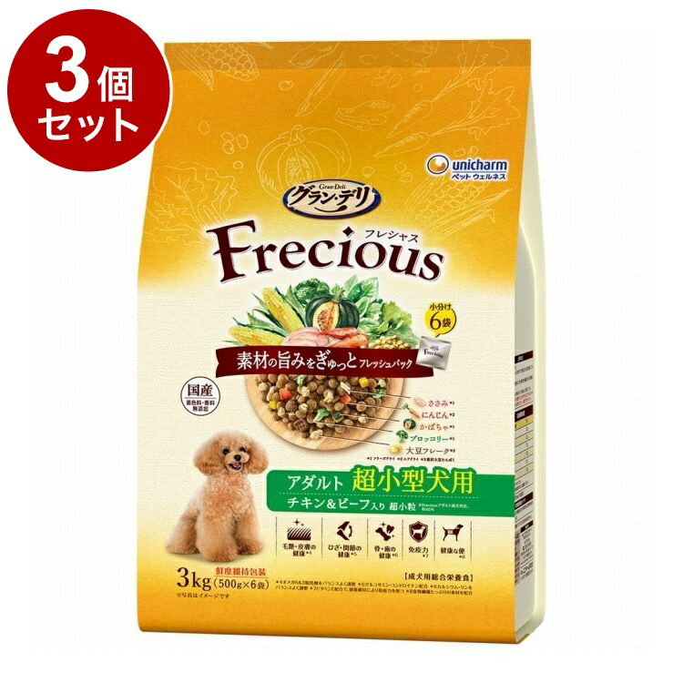 【商品説明】・素材の旨みをぎゅっとフレッシュパックした国産プレミアムドッグフードです・ドライ粒とフリーズドライ・エアドライの素材を、酸化を防ぐ鮮度維持包装をすることで、いつでも美味しくワンちゃんが喜びます・成犬向けの栄養バランスで、愛犬が大好きなチキン＆ビーフ入りです〇原材料(成分)穀類(トウモロコシ、小麦粉、パン粉、コーングルテンミール)、肉類(チキンミール、チキンエキス、ビーフミール、ポークミール、乾燥ささみ加工品、ビーフ)、豆類(大豆、大豆たんぱく、大豆エキス)、魚介類(フィッシュミール、フィッシュエキス、まぐろミール、かつお節)、動物性油脂、野菜類(ビートパルプ、乾燥にんじん、乾燥かぼちゃ、乾燥ブロッコリー、ほうれんそうパウダー)、チーズパウダー、セルロースパウダー、ビール酵母、ミネラル類(カルシウム、塩素、銅、鉄、ヨウ素、カリウム、ナトリウム、リン、セレン、亜鉛)、ビタミン類(A、B1、B2、B6、B12、D、E、K、コリン、パントテン酸、葉酸)、調味料、酸化防止剤(ミックストコフェロール、ハーブエキス)〇賞味／使用期限(未開封)540日※仕入れ元の規定により3ヶ月以上期限の残った商品のみ出荷致します。〇保存方法別途パッケージに記載〇原産国日本〇メーカー名ユニ・チャーム株式会社【送料について】北海道、沖縄、離島は送料を頂きます。