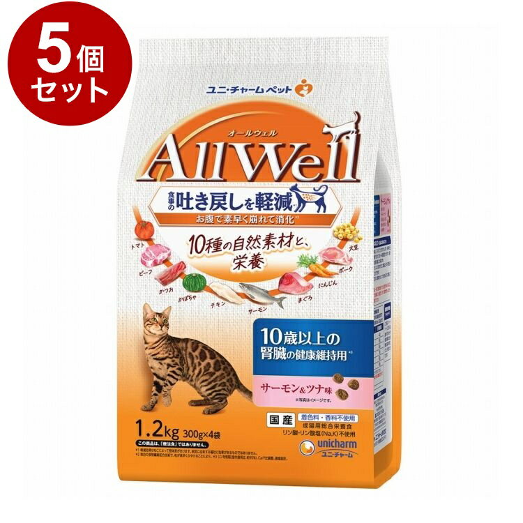 Other Wet Food - 【5個セット】 ユニチャーム AllWell 10種の自然素材 10歳以上の腎臓の健康維持用 サーモン&ツナ味 1.2kg【送料無料】