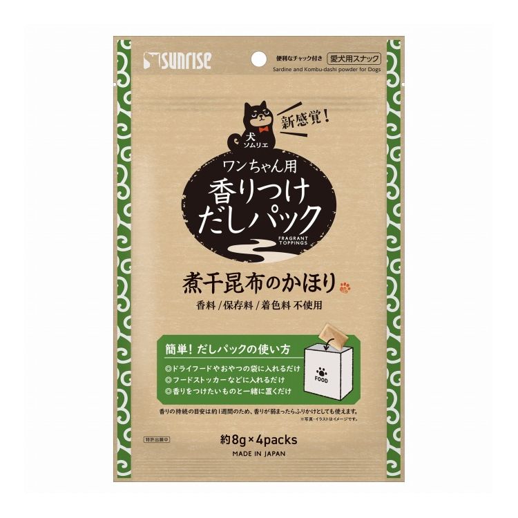 【商品説明】・「うちの子がフードを食べてくれない」「好き嫌いが激しいからフードを変えてばかりいる」このようなお悩みはございませんか？だしパックは、パックをフードの袋や保存容器の中へ入れるだけで香りをつけることができます。・栄養素は変わらないままオリジナルフードの完成！毎日の食事を美味しく食べてもらいましょう。〇原材料(成分)いわし煮干し、昆布〇賞味/使用期限(未開封)365日※仕入れ元の規定により3ヶ月以上期限の残った商品のみ出荷致します。〇保管方法・高温、多湿、日光をさけて保存し、開封後は早めにお与えください。〇給与方法・はじめて使用する際は、少量のフードでお試しください。・ふりかけにする場合はパッケージに記載を参考にしてください。・生後2ヶ月未満の幼犬には与えないでください。・アレルギーをお持ちの場合は原材料等を必ずご確認ください。〇原産国日本〇メーカー名株式会社マルカンサンライズ事業部【取り寄せ品のご注意事項（ご注文前にご確認ください）】・本商品は原則注文後のキャンセルはお受けできません。・本商品と他商品で同梱注文をいただき、仮に他商品が完売等でご用意できない場合でも本商品は発送させていただきます。・本商品を複数（2点以上）注文いただき、完売等で注文数のご用意できない場合でもご用意できた数量は発送させていただきます。【送料について】北海道、沖縄、離島は送料を頂きます。