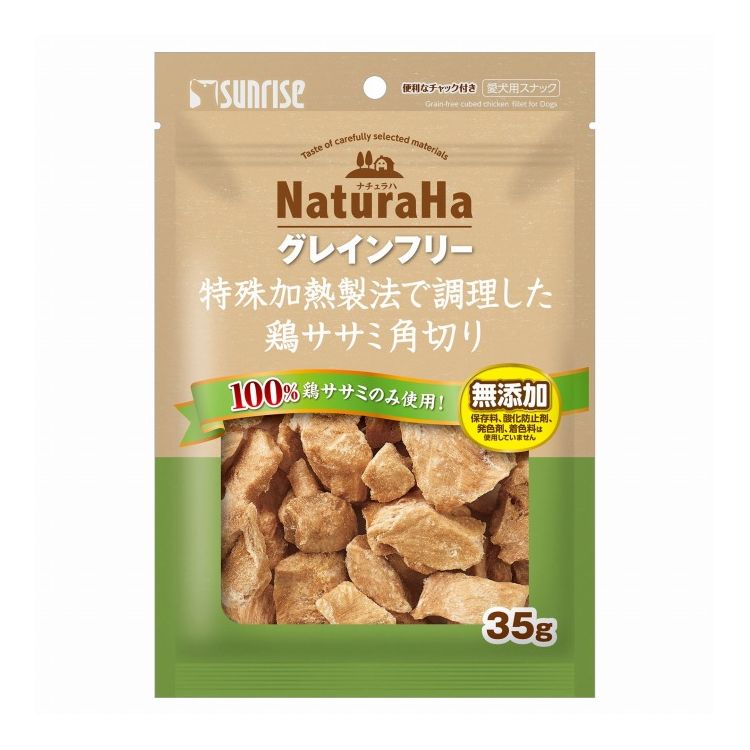 Chicken Breast - マルカン サンライズ ナチュラハ グレインフリー 特殊加熱製法で調理した鶏ササミ角切り 35g