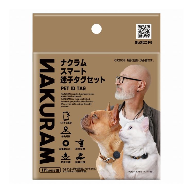 マルカン ナクラム スマート迷子タグセット【送料無料】