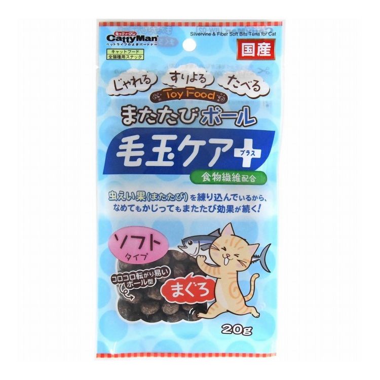 【商品説明】・まぐろベースの生地に虫えい果(またたび)を練り込んでいるので、なめてもかじっても最後までまたたび効果が持続します。・毛玉の形成を抑制する食物繊維を配合。・硬いものが苦手な愛猫にも食べやすいソフトタイプ。・コロコロ転がり易いボール型。・玩具と組み合わせて遊ぶこともできるToyFood。じゃれて遊んだ後は、そのままおいしく食べられます。〇原材料(成分)小麦粉、魚介類(まぐろ、魚粉)、パン粉、とうもろこし、またたび純末(虫えい果)、肉類(鶏肉、豚肉)、植物油脂、酵母、グリセリン、食物繊維(セルロース)、ミネラル類(ナトリウム)、保存料(ソルビン酸、デヒドロ酢酸ナトリウム)、タウリン〇賞味/使用期限(未開封)365日※仕入れ元の規定により3ヶ月以上期限の残った商品のみ出荷致します。〇保管方法別途パッケージに記載〇給与方法別途パッケージに記載〇原産国日本〇メーカー名ドギーマンハヤシ株式会社【取り寄せ品のご注意事項（ご注文前にご確認ください）】・本商品は原則注文後のキャンセルはお受けできません。・本商品と他商品で同梱注文をいただき、仮に他商品が完売等でご用意できない場合でも本商品は発送させていただきます。・本商品を複数（2点以上）注文いただき、完売等で注文数のご用意できない場合でもご用意できた数量は発送させていただきます。【送料について】北海道、沖縄、離島は送料を頂きます。