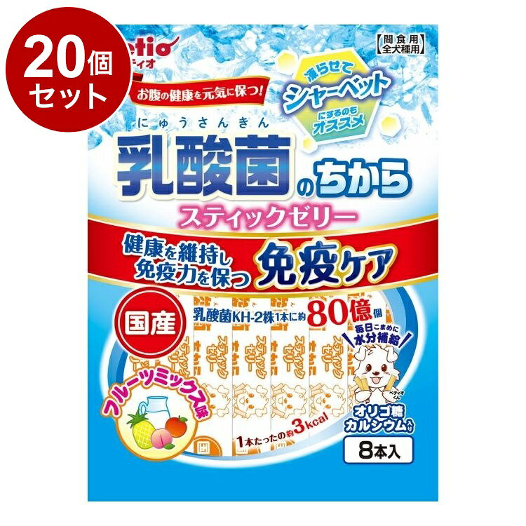 【20個セット】 ペティオ 乳酸菌のちから スティックゼリー フルーツミックス味 8...