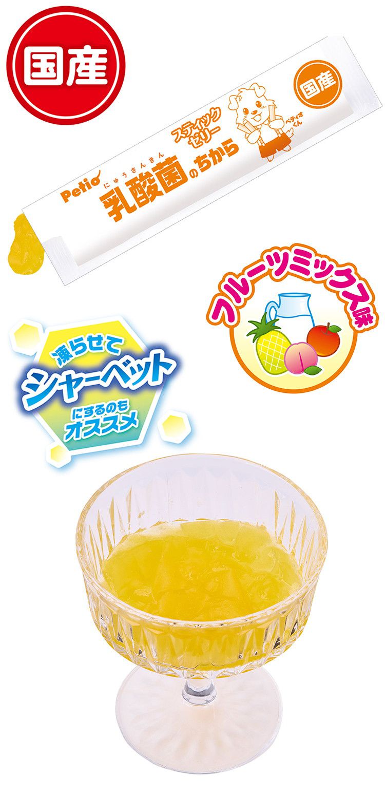 【20個セット】 ペティオ 乳酸菌のちから スティックゼリー フルーツミックス味 8...