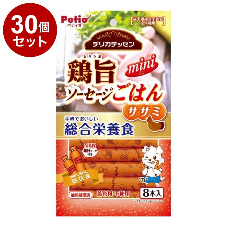 【30個セット】 ペティオ デリカテッセン 総合栄養食 鶏旨 ミニソーセージごはん ササミ 8本入【送料無料】