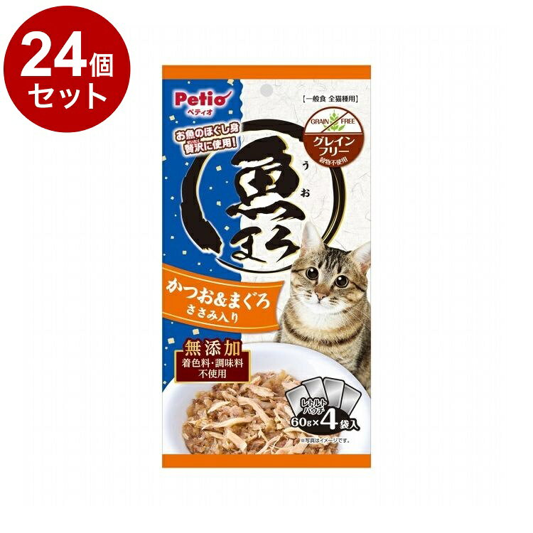 【商品説明】・お魚のほぐし身を贅沢に使用したウェットフードです。ささみ入り。・温めると一層美味しくなります。・グレインフリー穀物不使用。・着色料・調味料不使用。・まとめ買いに適した4袋入。〇原材料(成分)かつお、まぐろ、ささみ、増粘安定剤(カラギーナン)〇賞味/使用期限(未開封)730日※仕入れ元の規定により3ヶ月以上期限の残った商品のみ出荷致します。〇保管方法※直射日光・高温多湿の場所をさけて保存してください。※内袋開封後は他の容器に移して冷蔵庫で保存し、賞味期限に関わらずなるべく早くお与えください。〇給与方法※愛猫の健康状態、年齢、運動量を考慮したうえでパッケージ記載の給与量を目安に1日1〜2回に分けて総合栄養食と一緒にお与えください。〇原産国フィリピン〇メーカー名株式会社ペティオ【取り寄せ品のご注意事項（ご注文前にご確認ください）】・本商品は原則注文後のキャンセルはお受けできません。・本商品と他商品で同梱注文をいただき、仮に他商品が完売等でご用意できない場合でも本商品は発送させていただきます。・本商品を複数（2点以上）注文いただき、完売等で注文数のご用意できない場合でもご用意できた数量は発送させていただきます。【送料について】北海道、沖縄、離島は送料を頂きます。