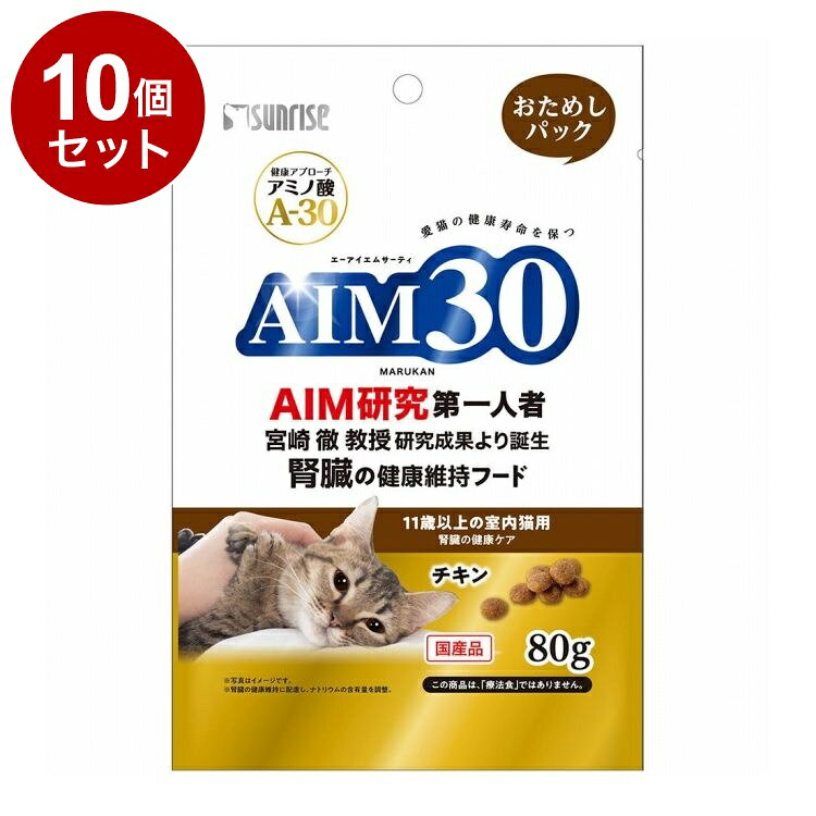 【商品説明】AIMの働きを助けるアミノ酸「A-30」*1を配合した猫の健康維持をサポートする総合栄養食です。室内で過ごすシニア猫の健康に配慮し低脂肪に調整*2。下部尿路の健康維持のためマグネシウム、リン、カルシウムを調整し*3、食物繊維の配合により体内の毛玉を無理なく排出します。オメガ3脂肪酸を含んだアマニが皮膚被毛の健康をサポートし、健康を維持する事で免疫をサポートするアガリクスやセサミンを配合しています。(*1「A-30」は宮崎徹教授のAIM研究の成果を基に開発されたアミノ酸です。)(*2室内成猫用比85％)(*3マグネシウム約0.085％、リン約0.9％、カルシウム約1.0％腎臓の健康維持に配慮し、ナトリウムの含有量を調整標準0.37％)さらに5つの健康サポート■毛玉おからに含まれる食物繊維の力で毛玉の自然な排出をサポート■おなかおなかの健康をサポートする乳酸菌を配合■下部尿路猫の下部尿路の健康維持に配慮したマグネシウム設計■免疫力アガリクス、セサミン配合で健康維持により免疫力を保ちます■皮膚被毛皮膚・被毛の健康維持の為にオメガ3を含んだローストアマニを配合〇原材料(成分)トウモロコシ、グルテンミール、チキン、ビーフ、ポーク、動物性油脂、小麦粉、フィッシュエキス、ローストアマニ、食物繊維、植物性油脂、酵母、チキンレバーパウダー、おからパウダー、まぐろ・かつお削りぶしパウダー、乳酸菌、アガリクス、クランベリー、セサミン、ミネラル類(P、Na、Cl、Ca、K、Zn、Fe、Cu、Co、Mn、I)、アミノ酸類(シスチン、メチオニン、タウリン)、ビタミン類(A、B1、B2、B6、B12、C、D3、E、K3、コリン、ニコチン酸、パントテン酸、ビオチン、葉酸)、調味料、酸化防止剤(ミックストコフェロール、ハーブ抽出物)〇賞味/使用期限(未開封)18ヶ月※仕入れ元の規定により3ヶ月以上期限の残った商品のみ出荷致します。〇保管方法別途パッケージに記載〇給与方法1-2kg：21〜34g、2-3kg：34〜44g、3-4kg：44〜54g、4-5kg：54〜62g、5-6kg：62〜70g、6-7kg：70〜78g〇原産国日本〇メーカー名株式会社マルカンサンライズ事業部【取り寄せ品のご注意事項（ご注文前にご確認ください）】・本商品は原則注文後のキャンセルはお受けできません。・本商品と他商品で同梱注文をいただき、仮に他商品が完売等でご用意できない場合でも本商品は発送させていただきます。・本商品を複数（2点以上）注文いただき、完売等で注文数のご用意できない場合でもご用意できた数量は発送させていただきます。【送料について】北海道、沖縄、離島は送料を頂きます。
