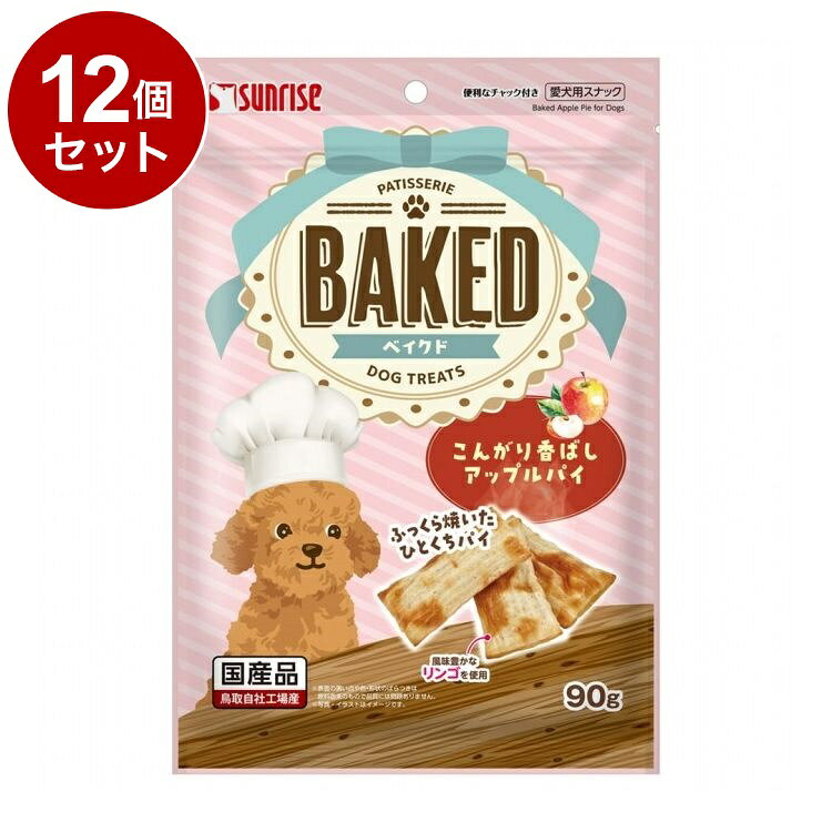【商品説明】じっくり丁寧に焼き上げた香ばしい風味と、リンゴの味わいが楽しめるパイ風のジャーキーです。ひとくち食べれば、リンゴの甘くてさわやかな味わいがお口いっぱいに広がりワンちゃんも大喜び！〇原材料(成分)穀類(とうもろこし等)、でん粉類、肉類、果実類(リンゴ等)、糖類、豆類、油脂類、ビール酵母、食物繊維(セルロース)、増粘安定剤(グリセリン)、品質保持剤(プロピレングリコール)、保存料(ソルビン酸カリウム)、香料、酸化防止剤(エリソルビン酸ナトリウム、ミックストコフェロール、ローズマリー抽出物)〇賞味/使用期限(未開封)365日※仕入れ元の規定により3ヶ月以上期限の残った商品のみ出荷致します。〇保管方法・高温、多湿、日光をさけて保存し、開封後は早めにお与えください。〇給与方法パッケージ記載の表を参考にして1日2〜3回に分け、おやつとしてお与えください。〇原産国日本〇メーカー名株式会社マルカンサンライズ事業部【取り寄せ品のご注意事項（ご注文前にご確認ください）】・本商品は原則注文後のキャンセルはお受けできません。・本商品と他商品で同梱注文をいただき、仮に他商品が完売等でご用意できない場合でも本商品は発送させていただきます。・本商品を複数（2点以上）注文いただき、完売等で注文数のご用意できない場合でもご用意できた数量は発送させていただきます。【送料について】北海道、沖縄、離島は送料を頂きます。