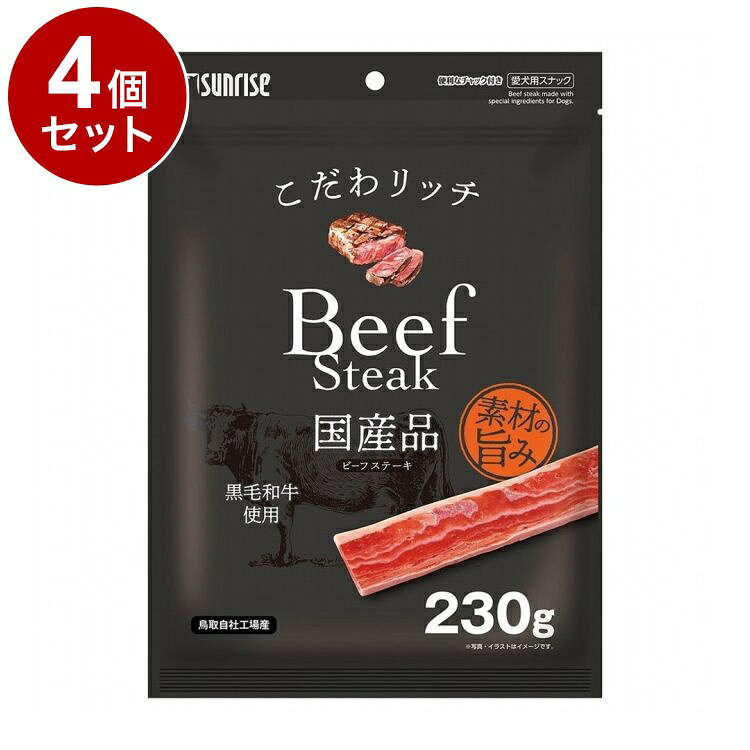【商品説明】・黒毛和牛を使用した、おいしさにこだわったステーキタイプのビーフジャーキーです。・グルメなわんちゃんのために厳選した素材を使用し、一つ一つ丁寧に仕上げました。〇原材料(成分)肉類(ビーフ、黒毛和牛等)、穀類、でん粉類、乳類(チーズ等)、食物繊維、糖類、増粘安定剤(グリセリン、加工デンプン)、保存料(ソルビン酸カリウム)、香料、着色料(二酸化チタン、黄4、赤106)、酸化防止剤(エリソルビン酸ナトリウム、ミックストコフェロール、ローズマリー抽出物)、発色剤(亜硝酸ナトリウム)〇賞味/使用期限(未開封)365日※仕入れ元の規定により3ヶ月以上期限の残った商品のみ出荷致します。〇保管方法・高温、多湿、日光をさけて保存し、開封後は要冷蔵にて早めにお与えください。〇給与方法・パッケージ記載の表を参考にして1日2〜3回に分け、おやつとして与えてください。〇原産国日本〇メーカー名株式会社マルカンサンライズ事業部【取り寄せ品のご注意事項（ご注文前にご確認ください）】・本商品は原則注文後のキャンセルはお受けできません。・本商品と他商品で同梱注文をいただき、仮に他商品が完売等でご用意できない場合でも本商品は発送させていただきます。・本商品を複数（2点以上）注文いただき、完売等で注文数のご用意できない場合でもご用意できた数量は発送させていただきます。【送料について】北海道、沖縄、離島は送料を頂きます。