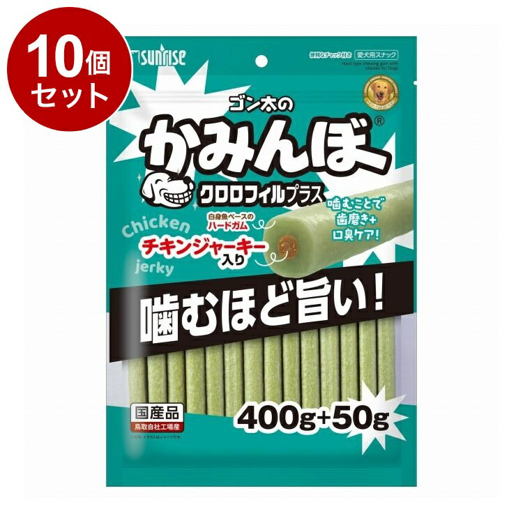 Chewing Gums - 【10個セット】 マルカン サンライズ ゴン太のかみんぼ クロロフィルプラス 450g【送料無料】