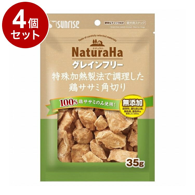 【4個セット】 マルカン サンライズ ナチュラハ グレインフリー 特殊加熱製法で調...