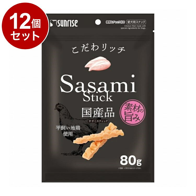 【商品説明】・平飼い地鶏を使用した、おいしさにこだわったスティックタイプのササミジャーキーです。・グルメなワンちゃんの為に厳選した素材を使用し、一つ一つ丁寧に仕上げました。〇原材料(成分)穀類、肉類(平飼い地鶏、鶏ササミ等)、でん粉類、糖類、増粘安定剤(グリセリン、プロピレングリコール、ソルビトール)、ポリリン酸ナトリウム、トレハロース、ミネラル類(塩化ナトリウム)、酸化防止剤(エリソルビン酸ナトリウム)、アミノ酸類、保存料(ソルビン酸カリウム)、着色料(黄4、赤106)〇賞味/使用期限(未開封)365日※仕入れ元の規定により3ヶ月以上期限の残った商品のみ出荷致します。〇保管方法・高温、多湿、日光をさけて保存し、開封後は要冷蔵にて早めにお与えください。〇給与方法・パッケージ記載の表を参考にして1日2〜3回に分け、おやつとして与えてください。〇原産国日本〇メーカー名株式会社マルカンサンライズ事業部【取り寄せ品のご注意事項（ご注文前にご確認ください）】・本商品は原則注文後のキャンセルはお受けできません。・本商品と他商品で同梱注文をいただき、仮に他商品が完売等でご用意できない場合でも本商品は発送させていただきます。・本商品を複数（2点以上）注文いただき、完売等で注文数のご用意できない場合でもご用意できた数量は発送させていただきます。【送料について】北海道、沖縄、離島は送料を頂きます。